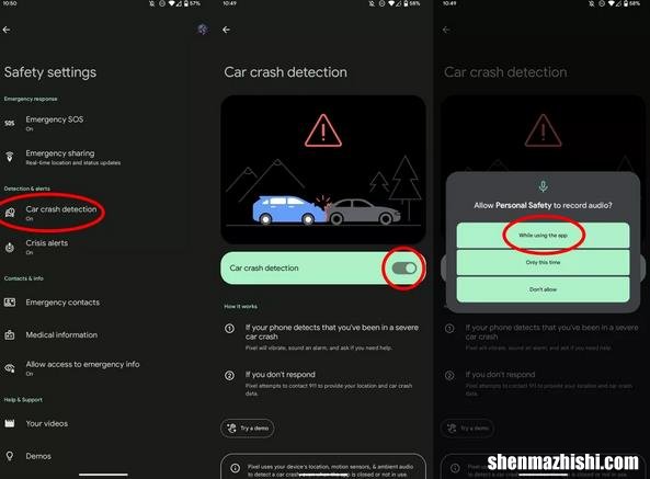 怎么在Google Pixel上启用车祸检测