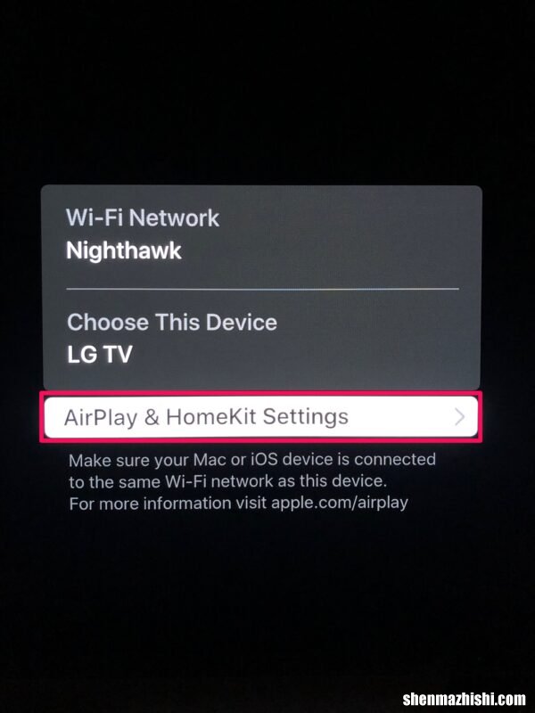 如何在 LG 电视上设置 HomeKit