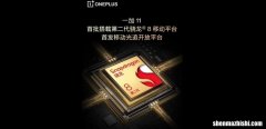 一加大量泄漏OnePlus11发布前的完整规格