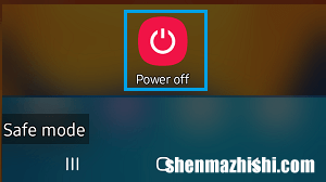 如何以安全模式启动安卓手机或平板电脑