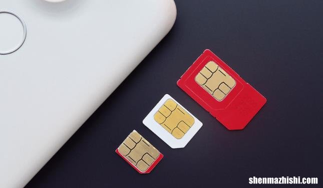 什么是eSIM,对比SIM卡区别在那里?