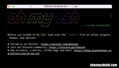 如何在macbook上安装Oh My Zsh