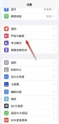 iPhone14关闭按键音方法 苹果键盘声音在哪里关掉