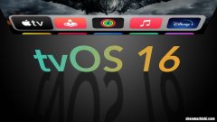 苹果发布tvOS 16，支持Matter、HDR10+