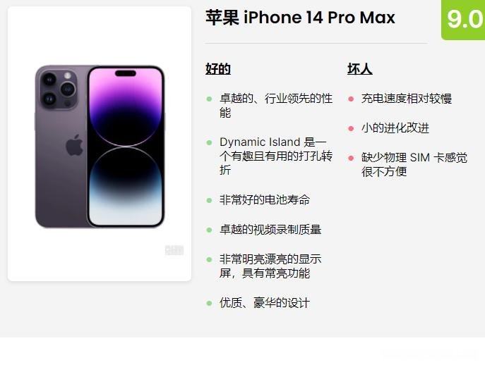 三星S23Ultra对比苹果iPhone14ProMax如何选那个更好!