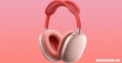 软件更新是否使AirPods Max的降噪功能更差？