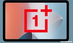 OnePlus 一加最新平板电脑将于2023年问世