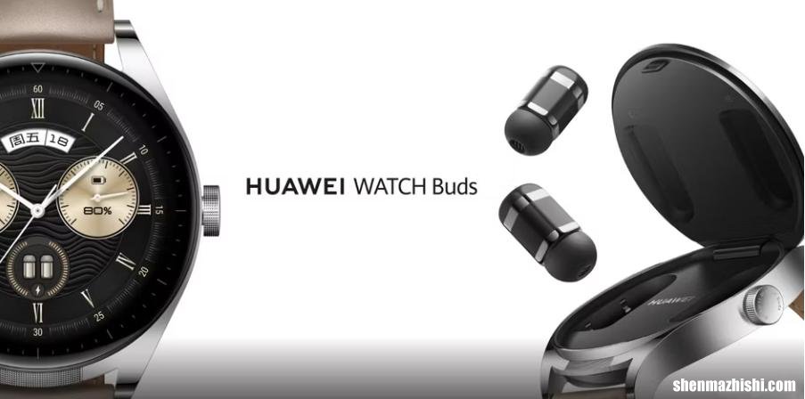 防水等级及耳机续航 华为Watch Buds规格参数评测