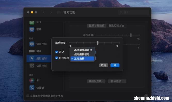 刚入手MacBook不会用？苹果笔记本使用技巧