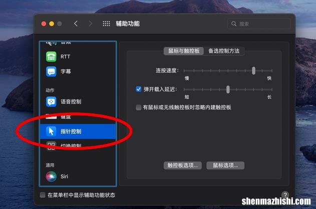 刚入手MacBook不会用？苹果笔记本使用技巧