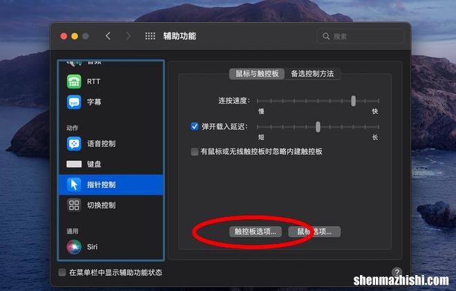 刚入手MacBook不会用？苹果笔记本使用技巧