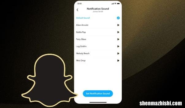如何为朋友或群组自定义Snapchat通知声音