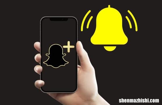 如何为朋友或群组自定义Snapchat通知声音