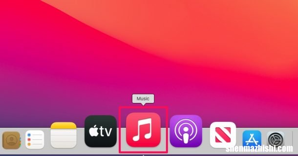 如何在Mac上启用音乐自动下载，Apple Music使用教程