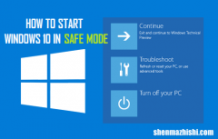 如何以安全模式启动Windows10方法，3步启动进入