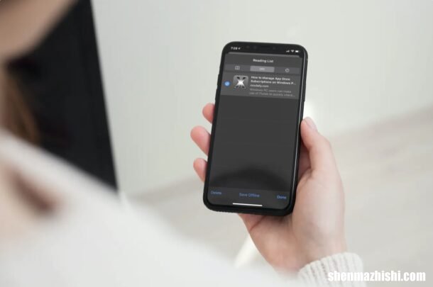 Safari教程，如何在iPhone、iPad和Mac上离线保存阅读列表