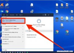 如何在Windows10电脑上设置睡眠定时器