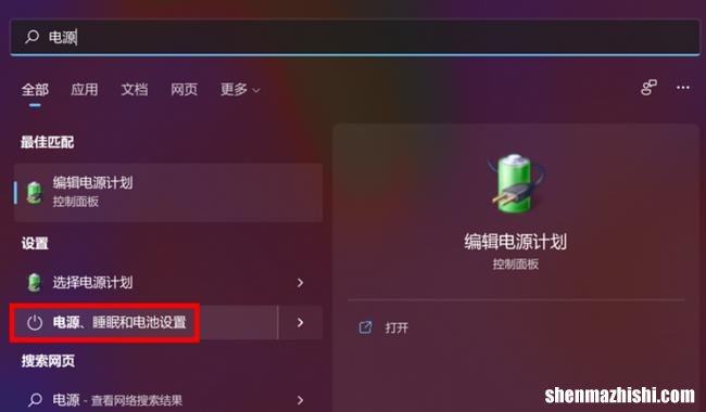 电脑休眠设置方法 如何在Win11更改睡眠模式时间