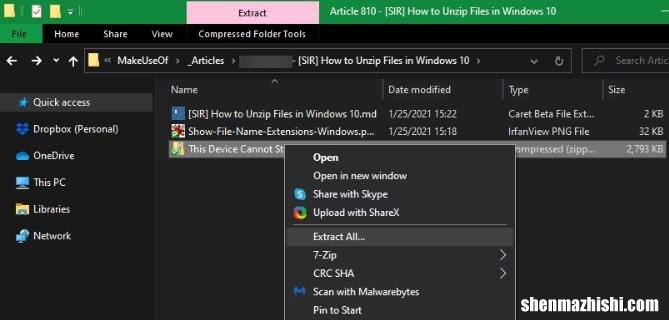 如何用Windows10轻松解压缩各种文件