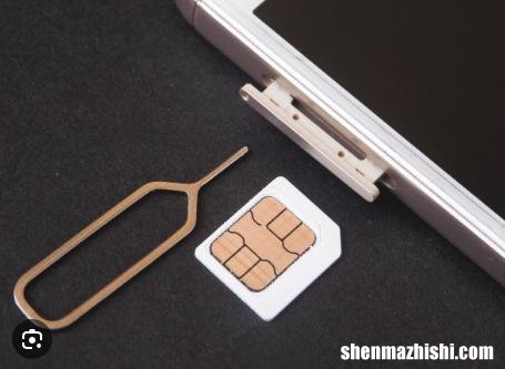 如何取出手机里的SIM卡，取出SIM卡需要什么？