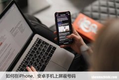 如何在iPhone、安卓手机上屏蔽号码，阻止垃圾电话