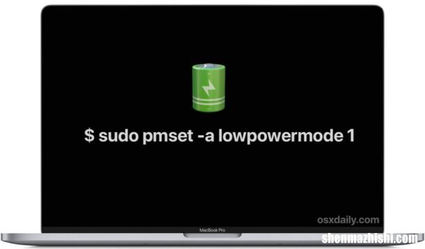 苹果Mac电脑上启用低功耗模式，通过命令行启用