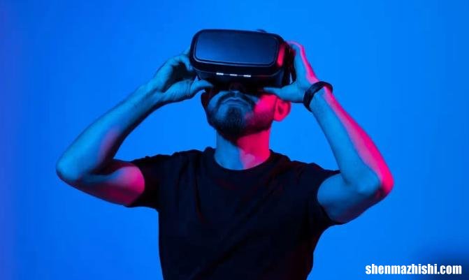VR眼镜值得买么，3分钟了解