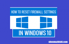 如何在Windows10中重置防火墙设置