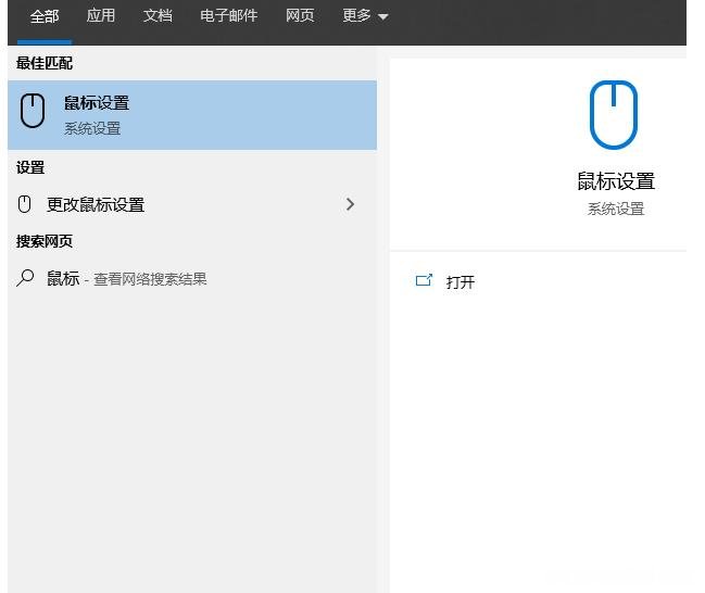 Win10鼠标光标消失怎么办，Win10鼠标指针看不见了修复
