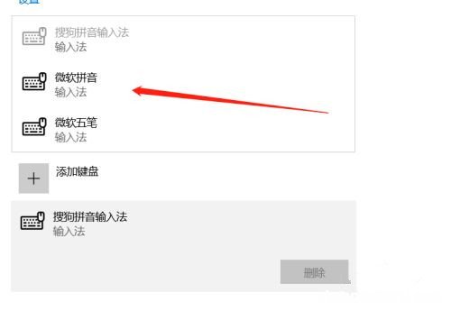 如何修复win10有两个输入法图标，去掉一个的方法