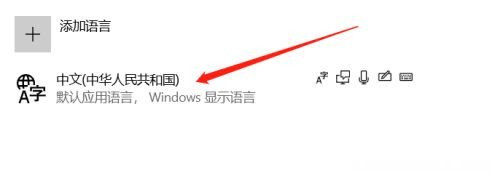 如何修复win10有两个输入法图标，去掉一个的方法