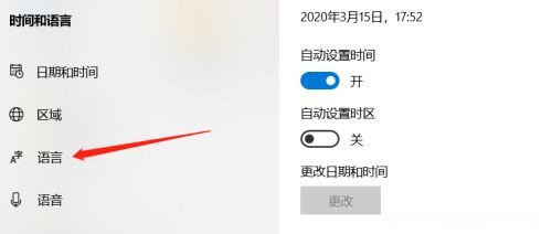 如何修复win10有两个输入法图标，去掉一个的方法