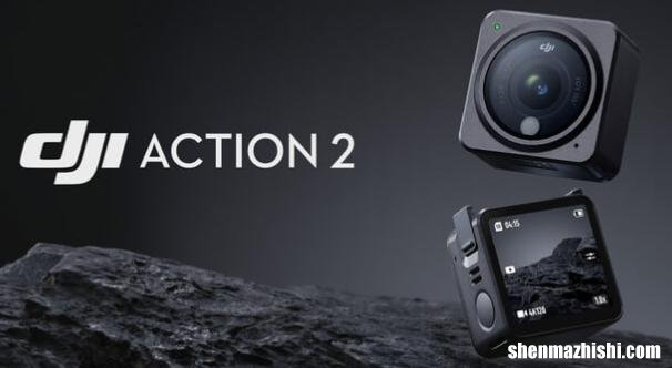 DJI Action 2对比GoPro 10哪款相机胜出？