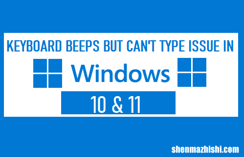 win11按键盘滴滴声打不出字，win10键盘失灵解决方法
