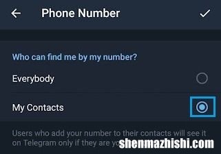 如何在telegram电报上隐藏您的电话号码