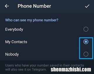如何在telegram电报上隐藏您的电话号码
