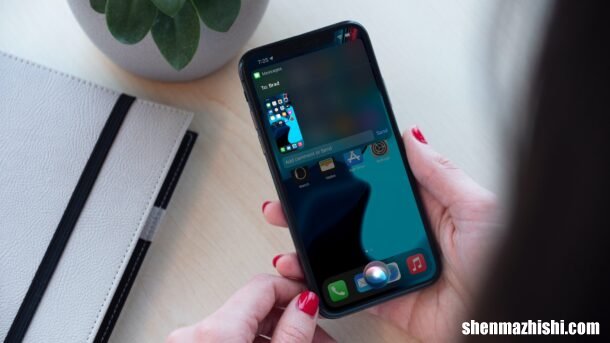如何使用Siri拍摄和分享iPhone，iPad屏幕截图