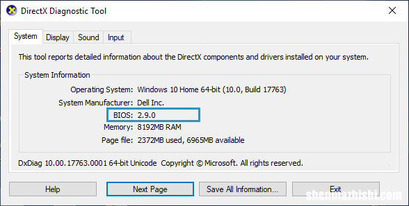 如何在Windows11/10中检查BIOS版本