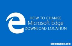 如何更改Microsoft[微软]Edge下载位置