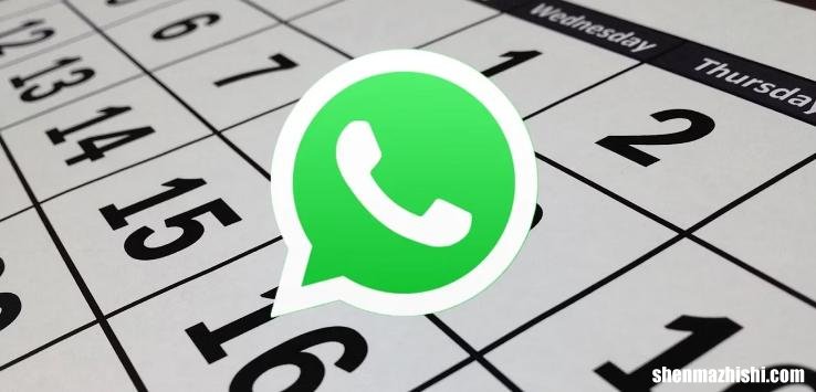WhatsApp用户现在可以创建过期群组，方法如下