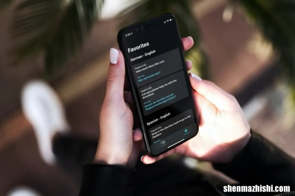 iPhone添加喜欢的翻译，3步学苹果手机自带翻译怎么用