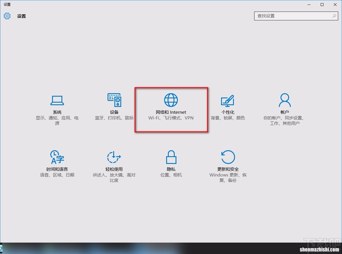 Win10系统禁用与启用无线网络的方法