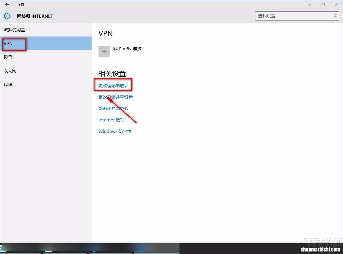 Win10系统禁用与启用无线网络的方法