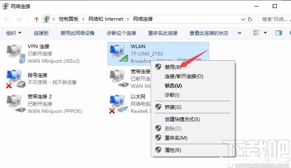 Win10系统禁用与启用无线网络的方法
