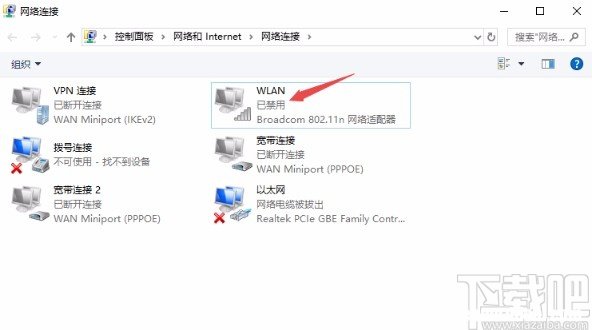 Win10系统禁用与启用无线网络的方法