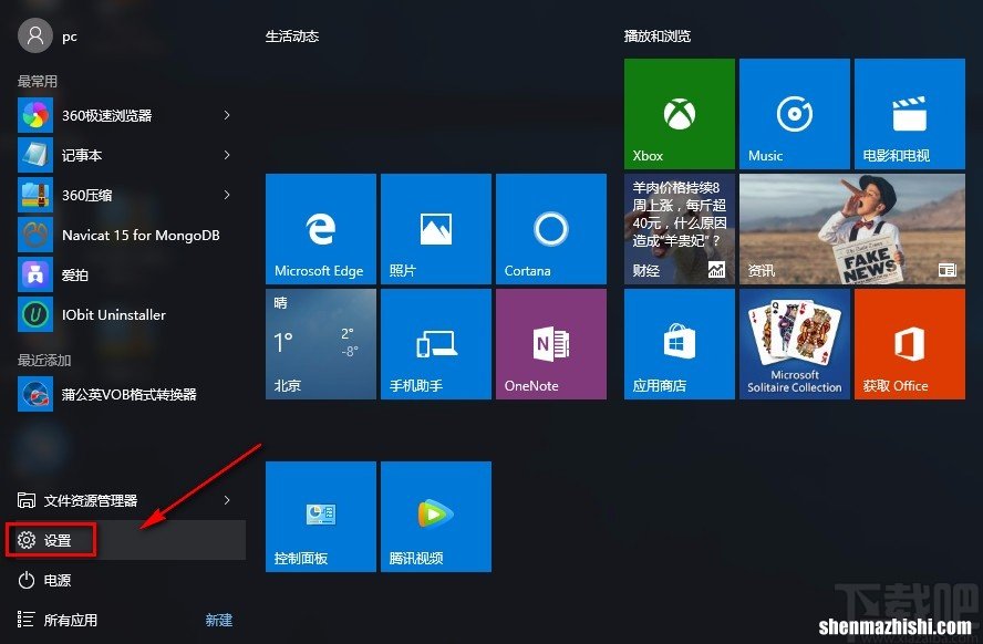 Win10系统禁用与启用无线网络的方法