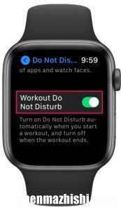 如何在Apple Watch上启用锻炼勿扰模式