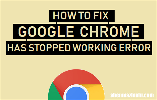 chrome无法运行怎么办，谷歌浏览器已停止工作修复