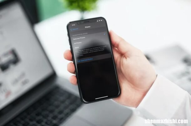 iphone怎么设置照片访问限制，3步学会权限用法