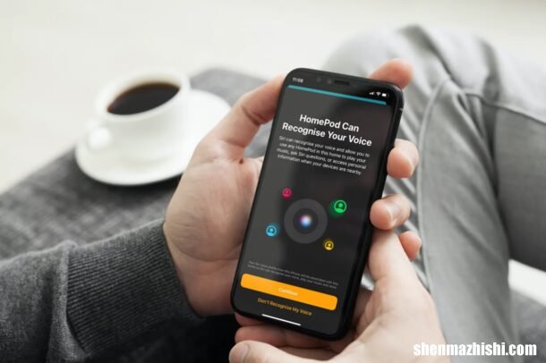 如何设置苹果HomePod多用户语音识别